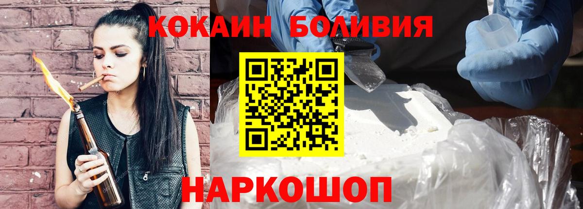 Кокаин Columbia  Кокаин FishScale  Качканар  Вход с VPN 