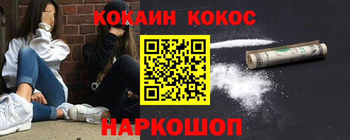 КОКАИН 99% Качканар
