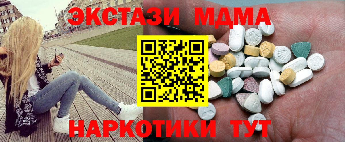 ЭКСТАЗИ  Ecstasy Philipp Plein  Вход с VPN  ЭКСТАЗИ Philipp Plein  Качканар 
