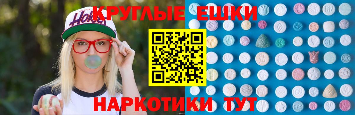 Ecstasy 250 мг Качканар