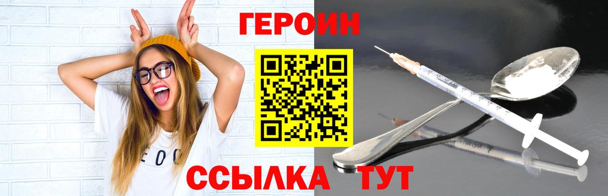 Героин гречка Качканар