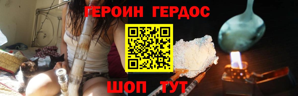 ГЕРОИН афганец  Вход с VPN  Качканар 