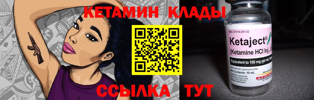Кетамин VHQ  Вход с VPN  Качканар  KRAKEN как зайти  Кетамин VHQ 