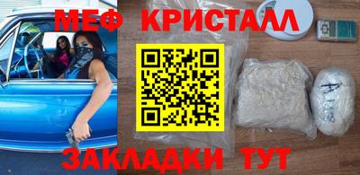 меф VHQ Коммунар