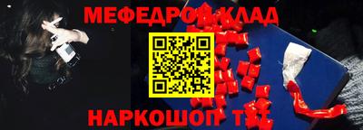 мефедрон Конаково