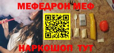 мефедрон Конаково