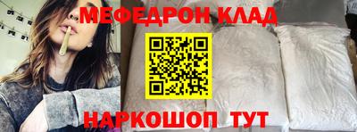 мефедрон Конаково