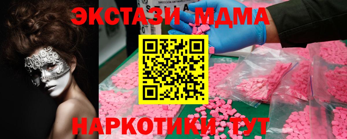 МДМА Molly  Вход с VPN  МДМА  MDMA VHQ  Качканар 