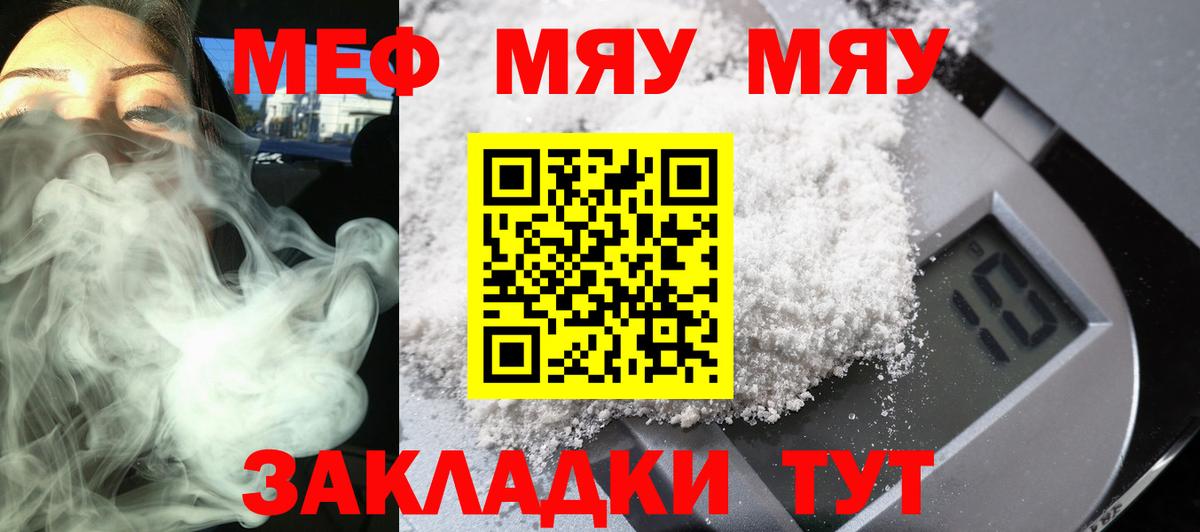 блэк спрут маркетплейс  Мефедрон  МЯУ-МЯУ 4 MMC  Вход с VPN  Мефедрон 4 MMC  Качканар 
