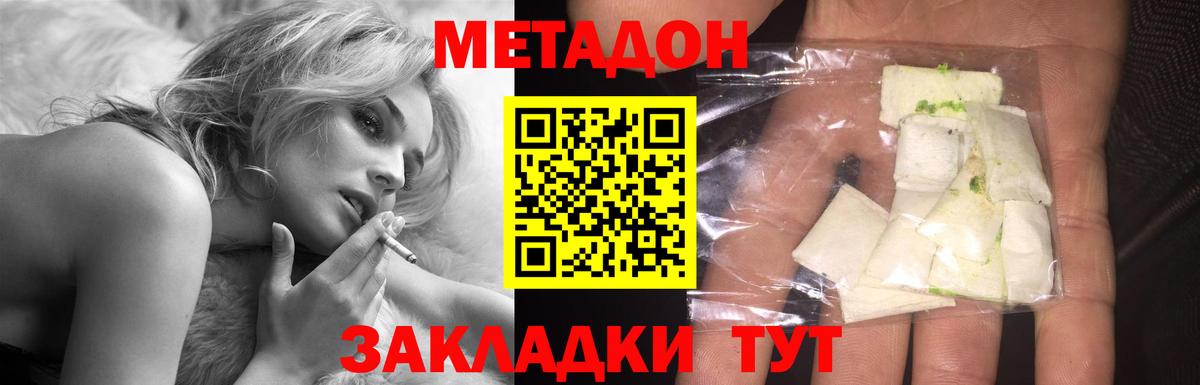 МЕТАДОН methadone  Вход с VPN  МЕТАДОН VHQ  Качканар 