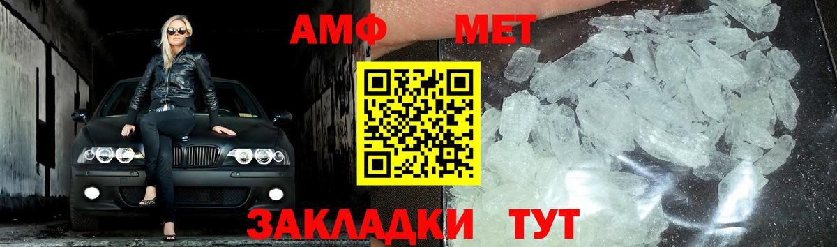 МЕТАМФЕТАМИН кристалл Качканар