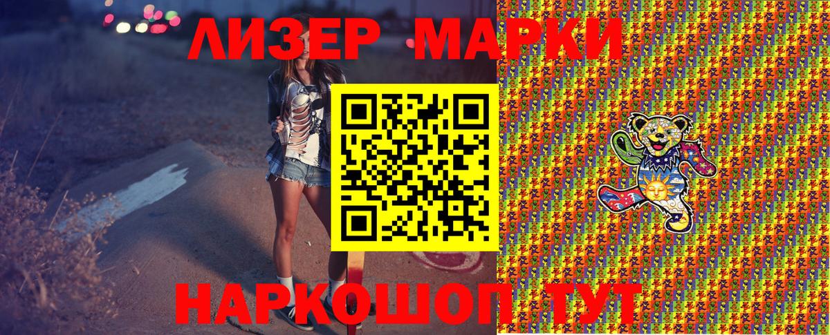 Качканар  Марки N-bome 1,8мг  Наркотические марки  Вход с VPN 