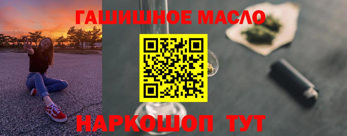 ТГК вейп с тгк  ТГК гашишное масло  Вход с VPN  Качканар 