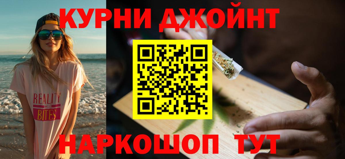 МАРИХУАНА план Качканар